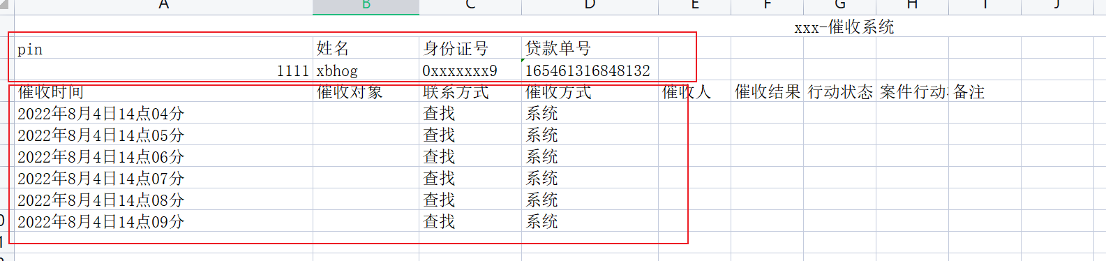 任务2对应图