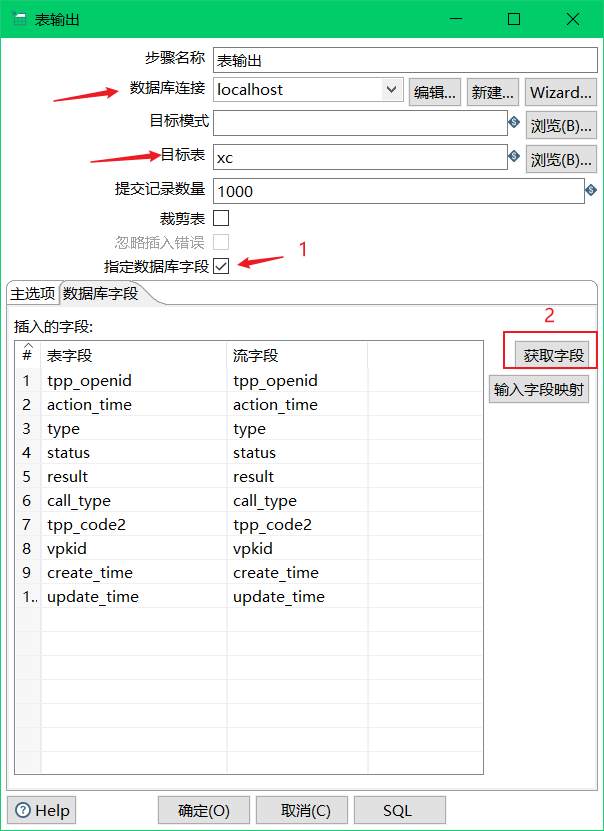 Kettle需求场景复现