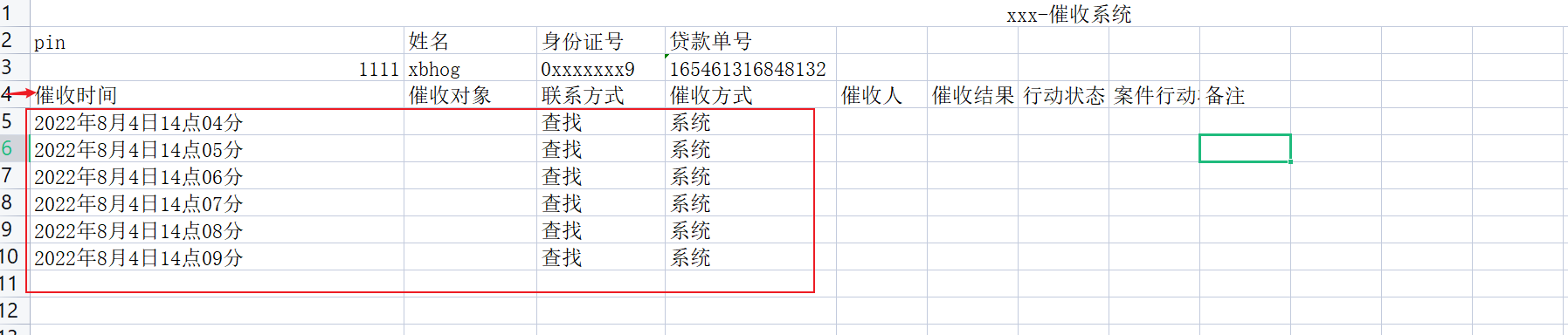 Kettle需求场景复现