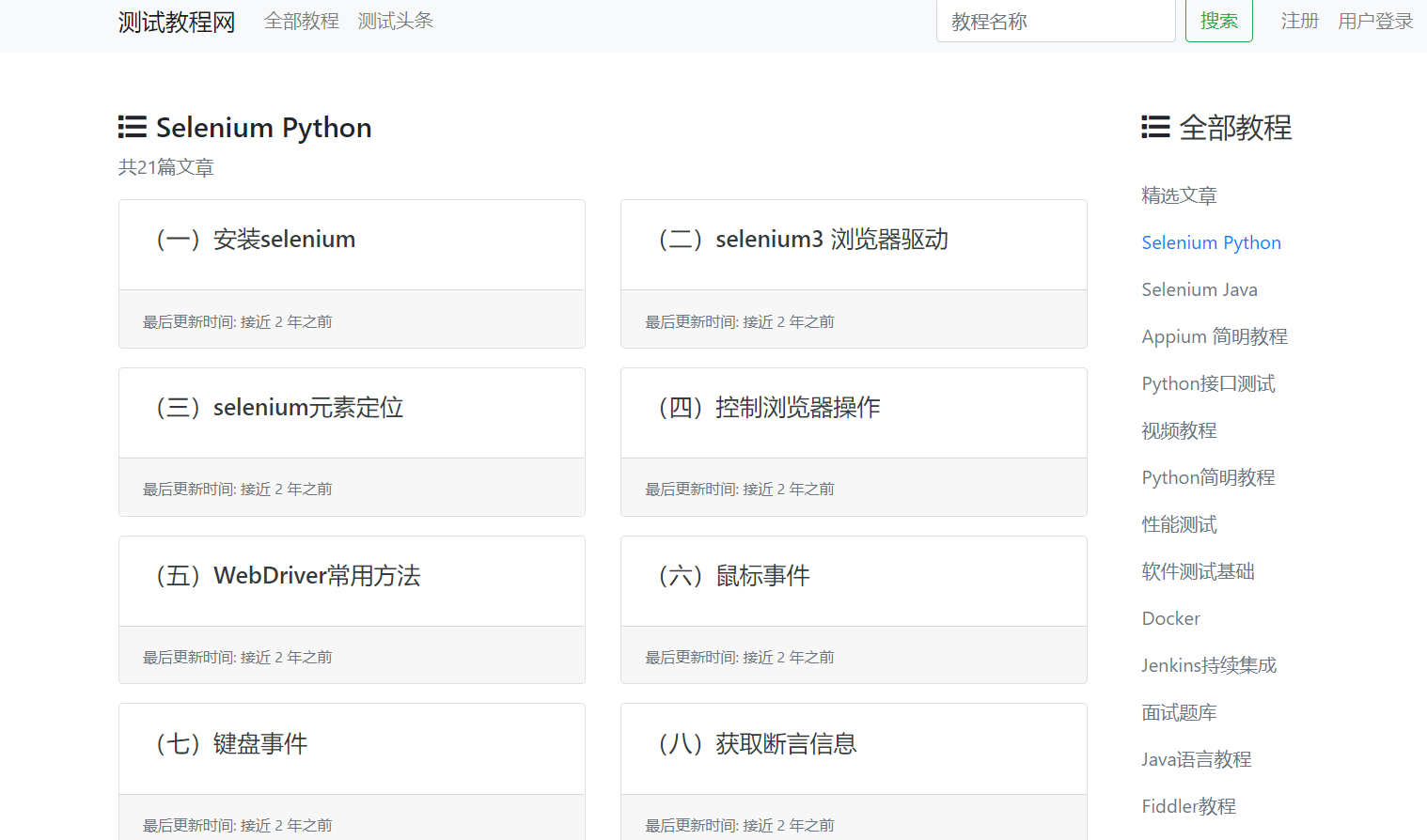 image-20200920212307797